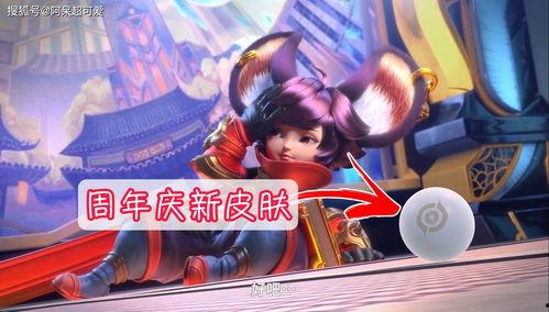 pung新皮肤爆料最新,炫酷特效，引领潮流新风尚  第1张