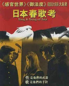 日本春歌考在线观看,日本校园青春旋律的在线视听之旅 第1张 日本春歌考在线观看,日本校园青春旋律的在线视听之旅 第1张